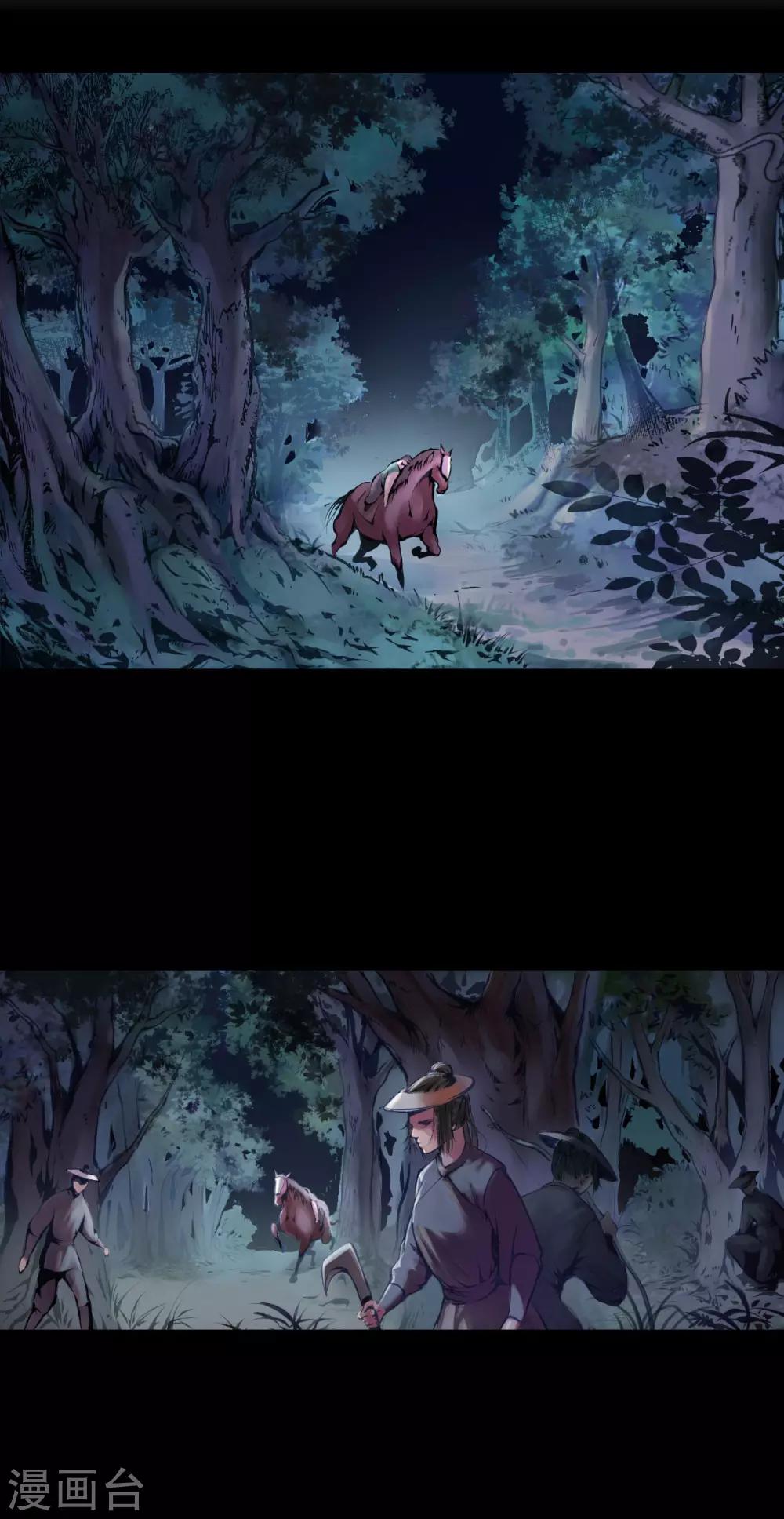 藏锋隐智戒欲省身漫画,第88话 道宗圣器3图