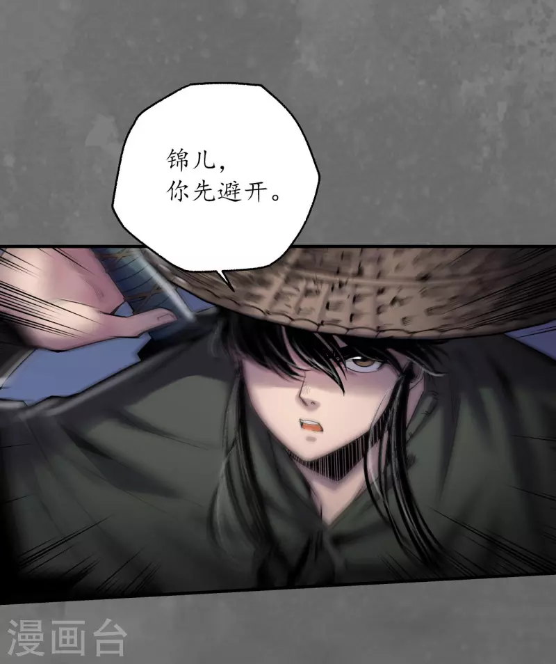 藏锋行原著小说叫什么漫画,第171话随车护送2图