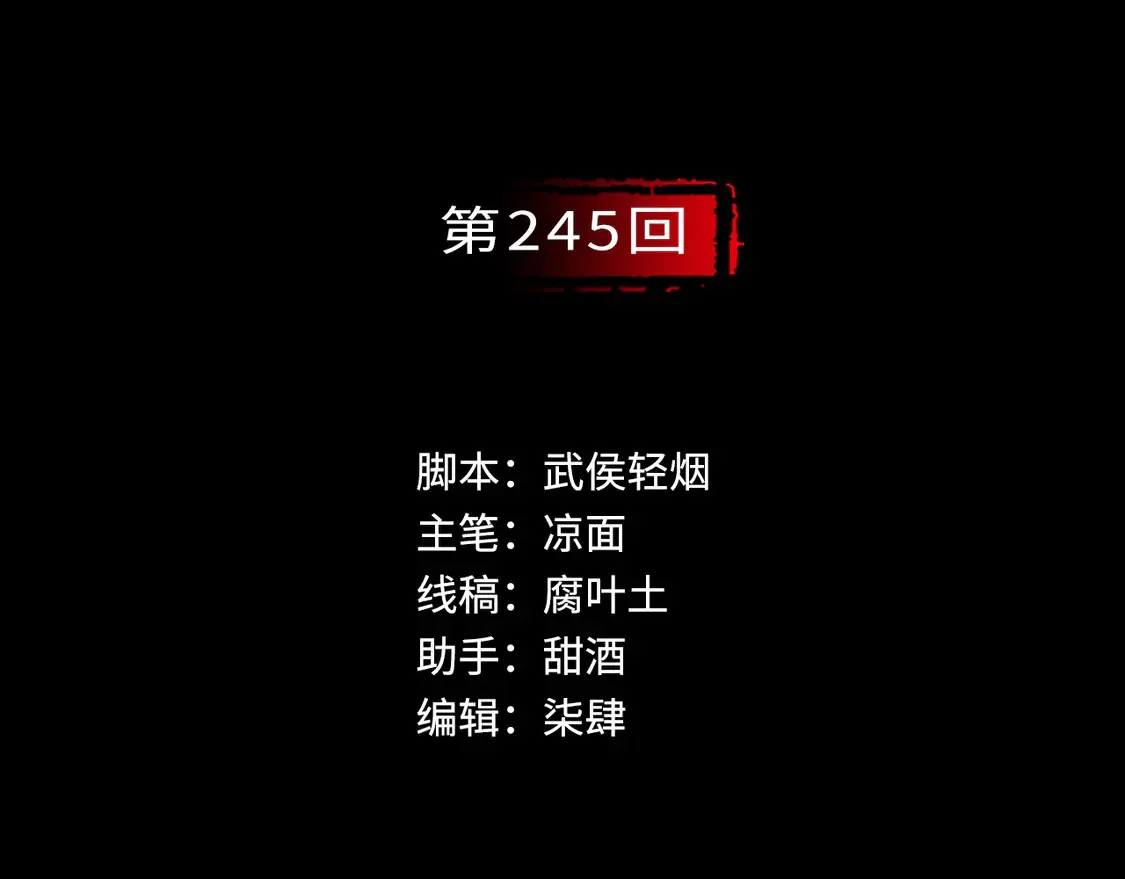 藏锋行笔什么意思漫画,离垢断后3图