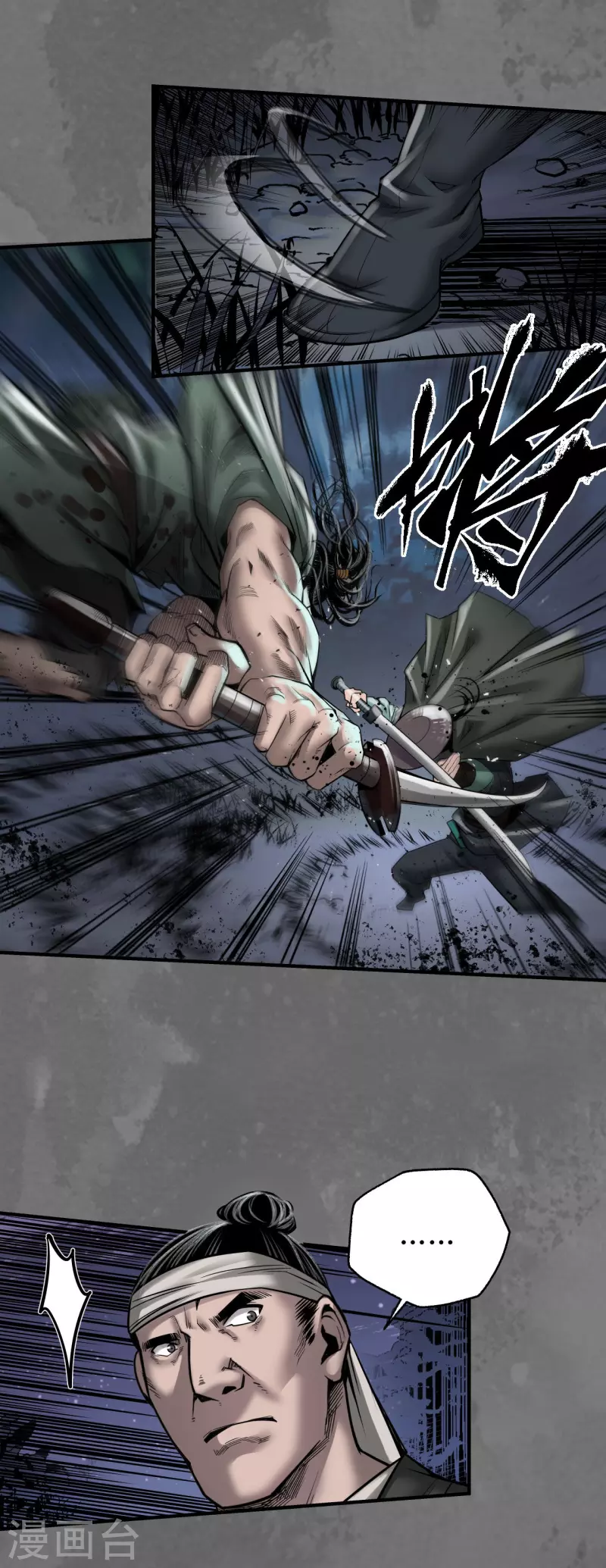 藏锋行原著小说叫什么漫画,第171话随车护送4图