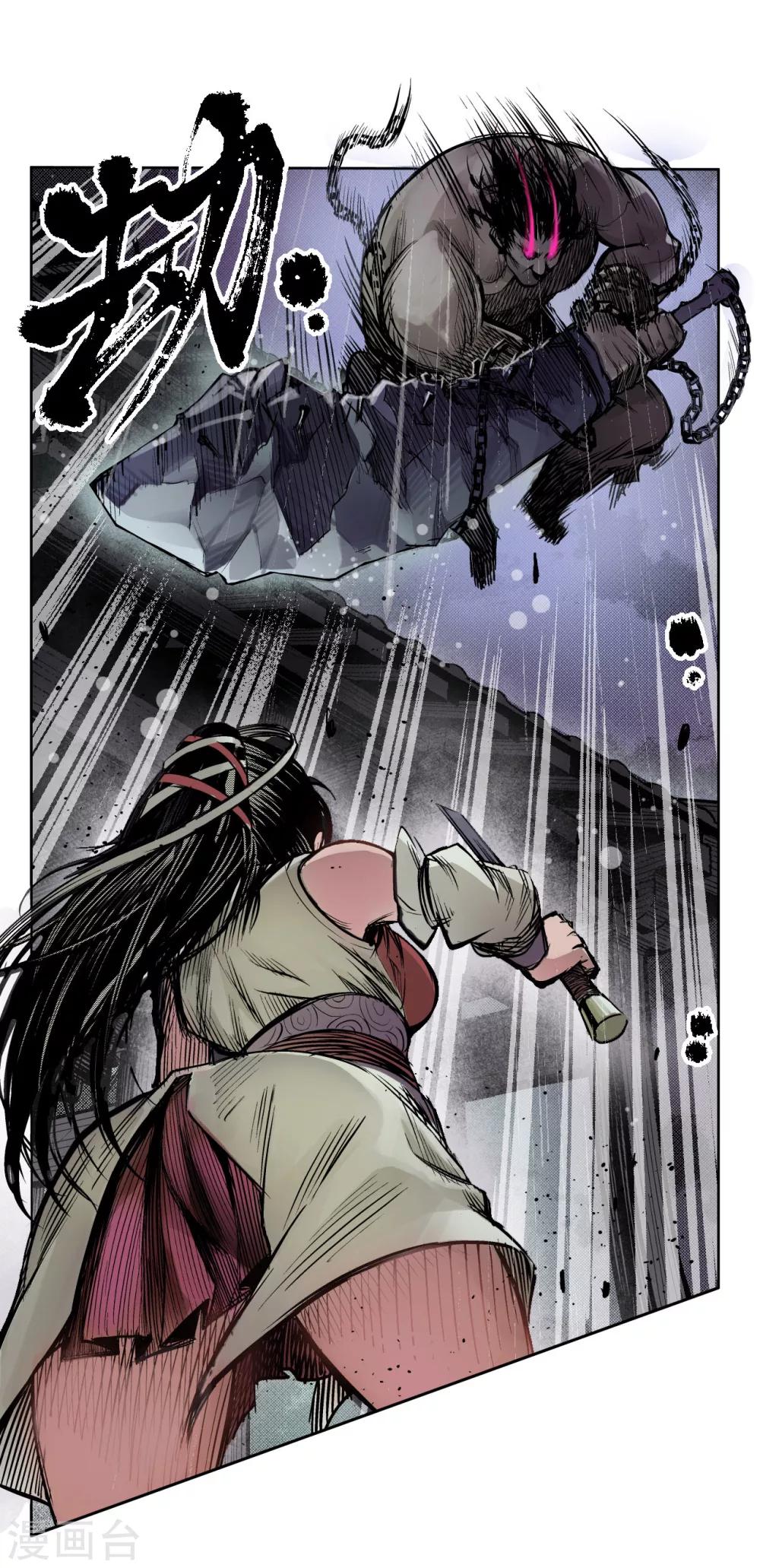 藏锋行漫画完整版漫画,第9话 鏖战凶煞5图