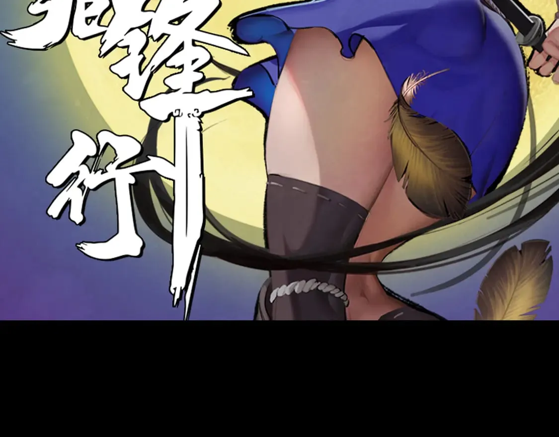 藏锋行笔什么意思漫画,离垢断后2图