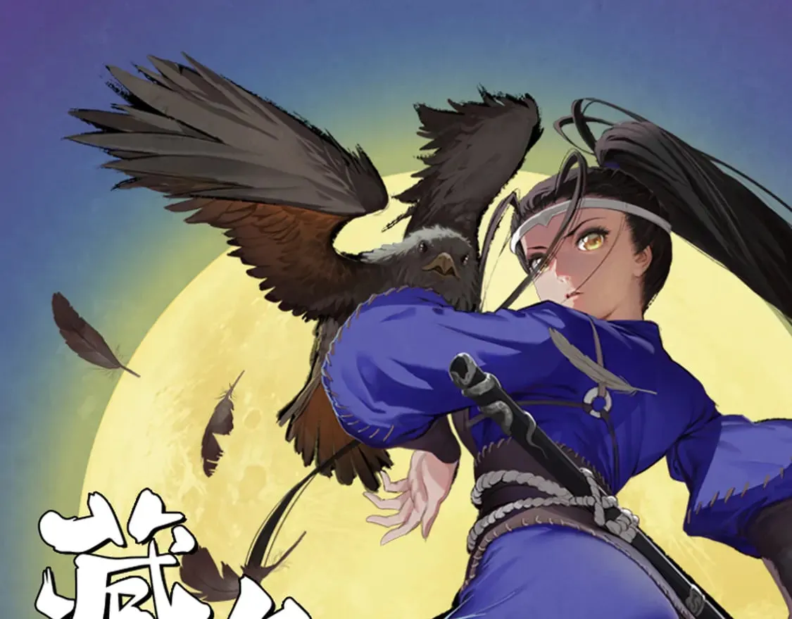 藏锋行笔什么意思漫画,离垢断后1图