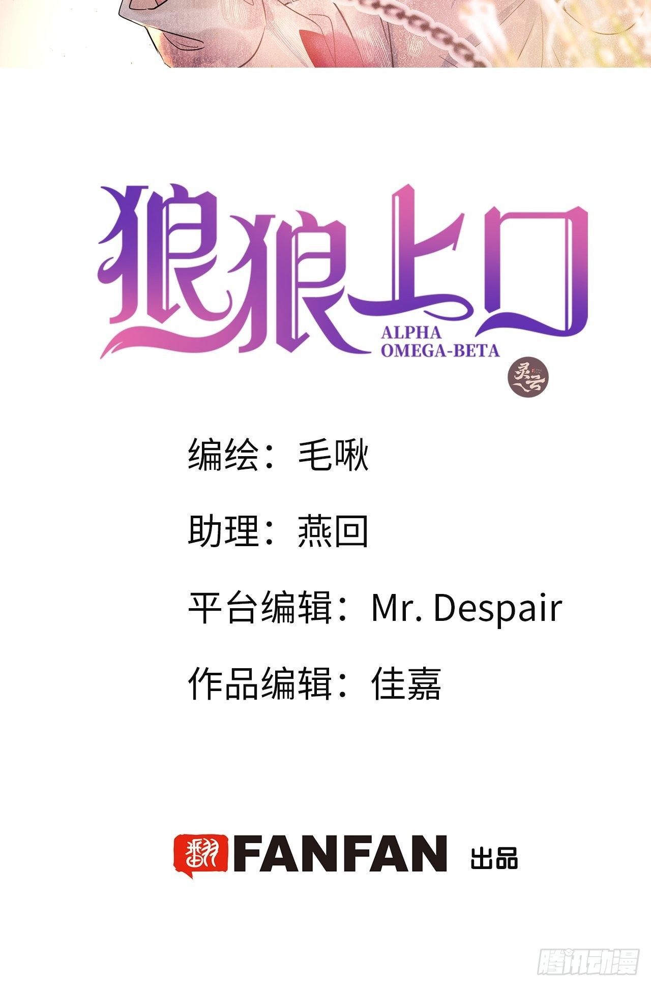 朗朗上口的品牌名字漫画,第3话：拍摄现场2图