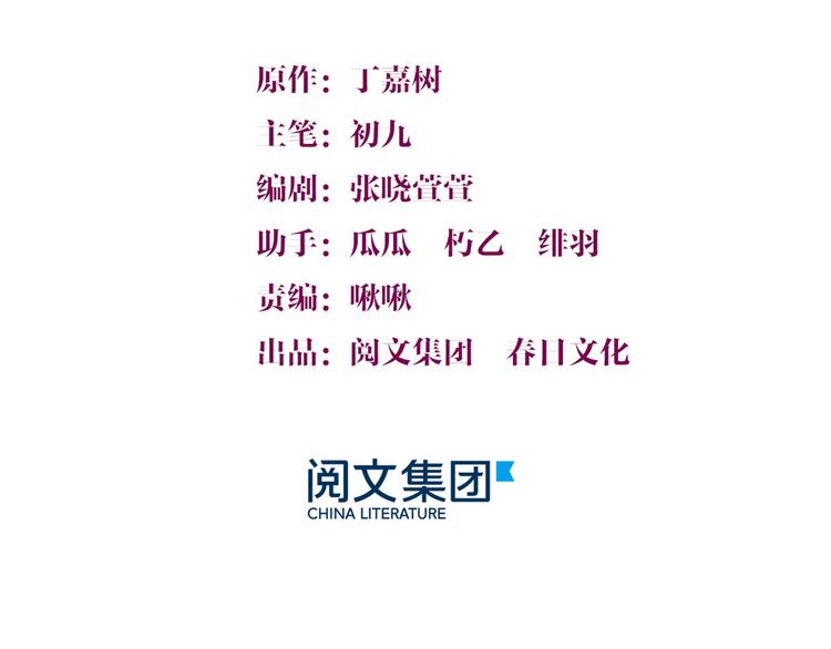 大佬失忆后只记得我免费阅读漫画下拉式漫画,第26话 小人得志！3图