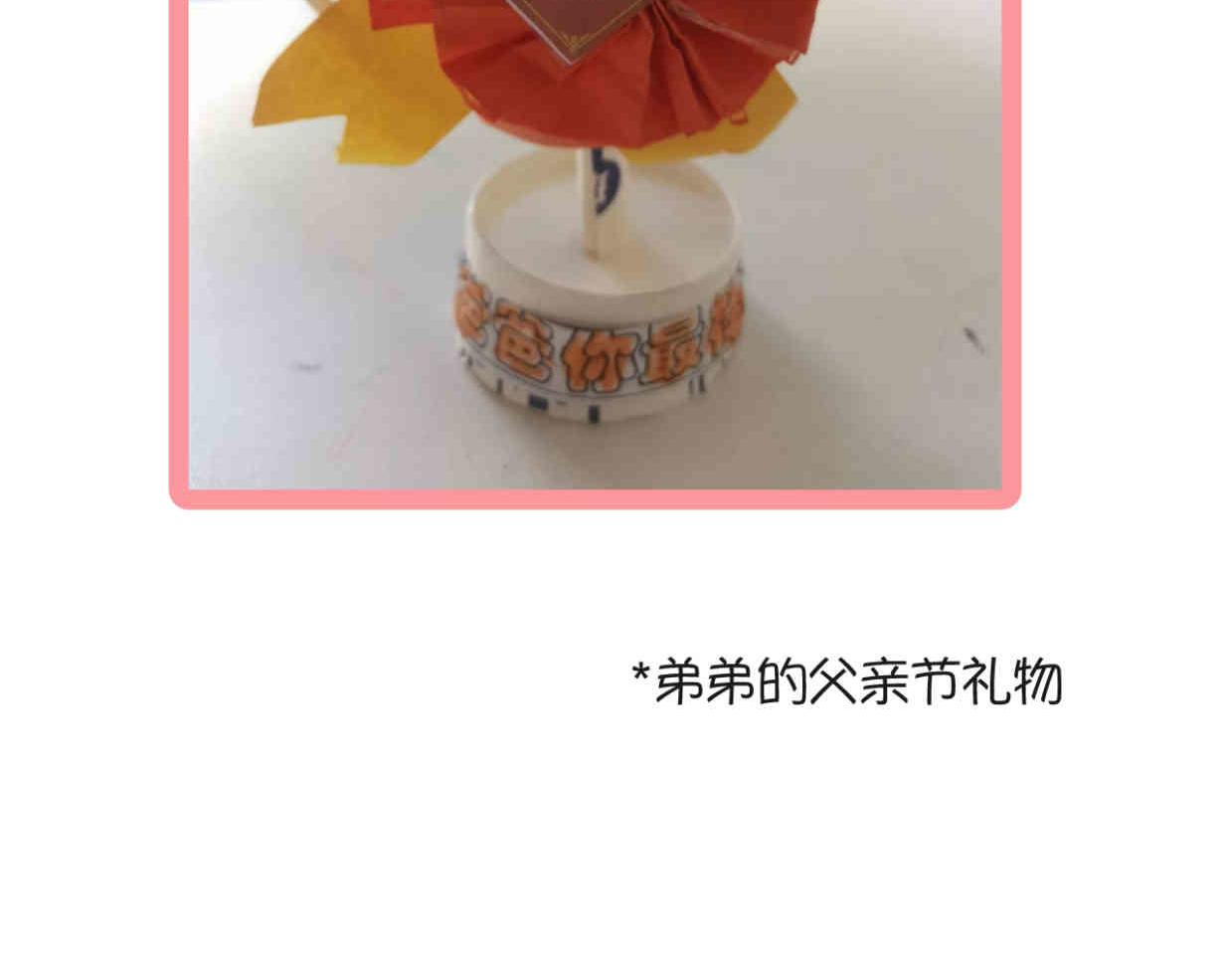 第一次做妈妈漫画,118.爸爸的白头发1图