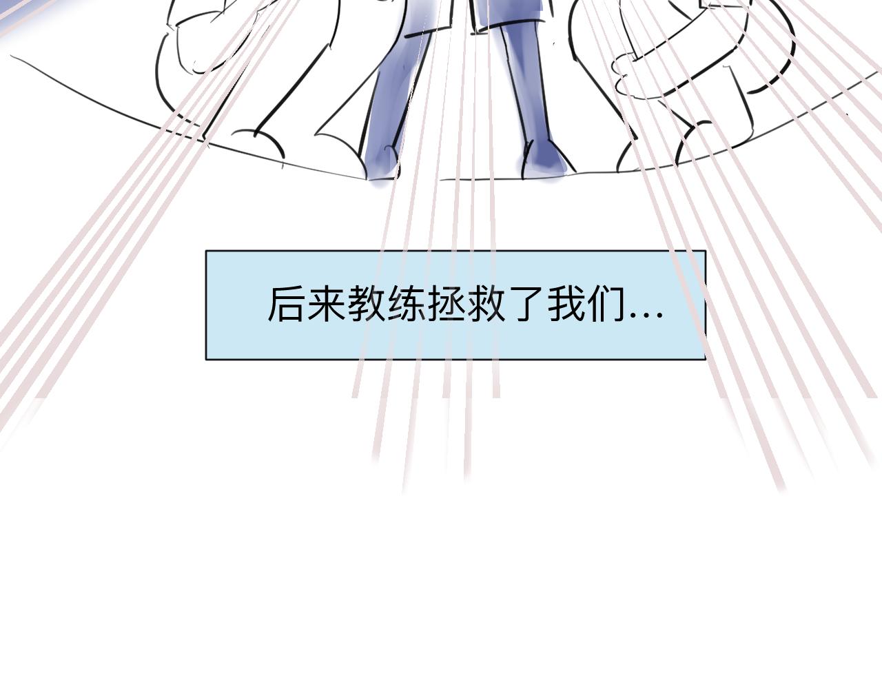 第一次做妈妈漫画,126.哥哥的足球夏令营34图