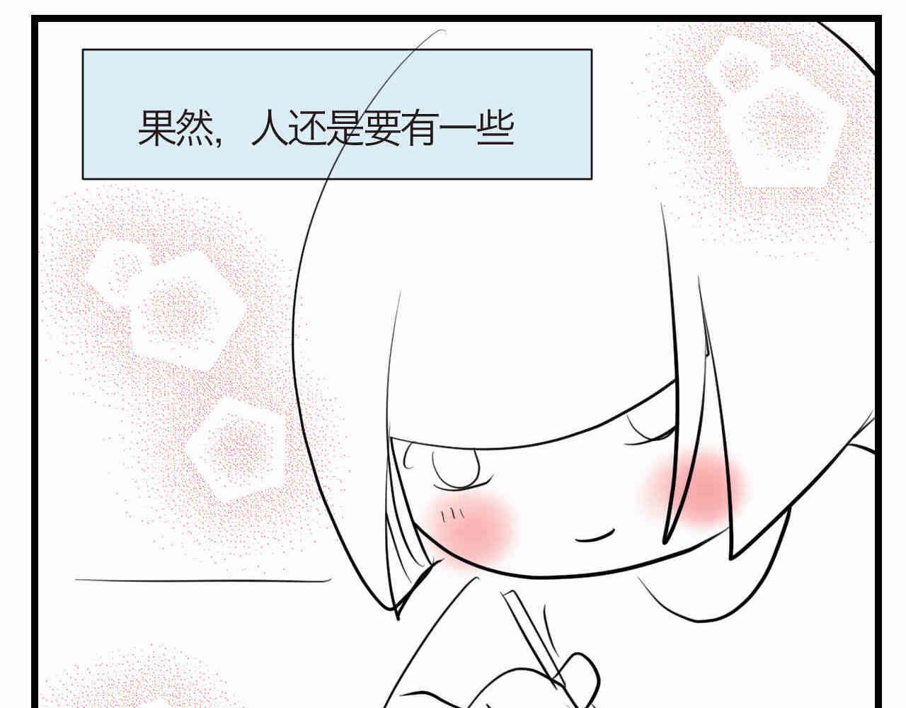 第一次做妈妈漫画,93.烦恼的小客人2图