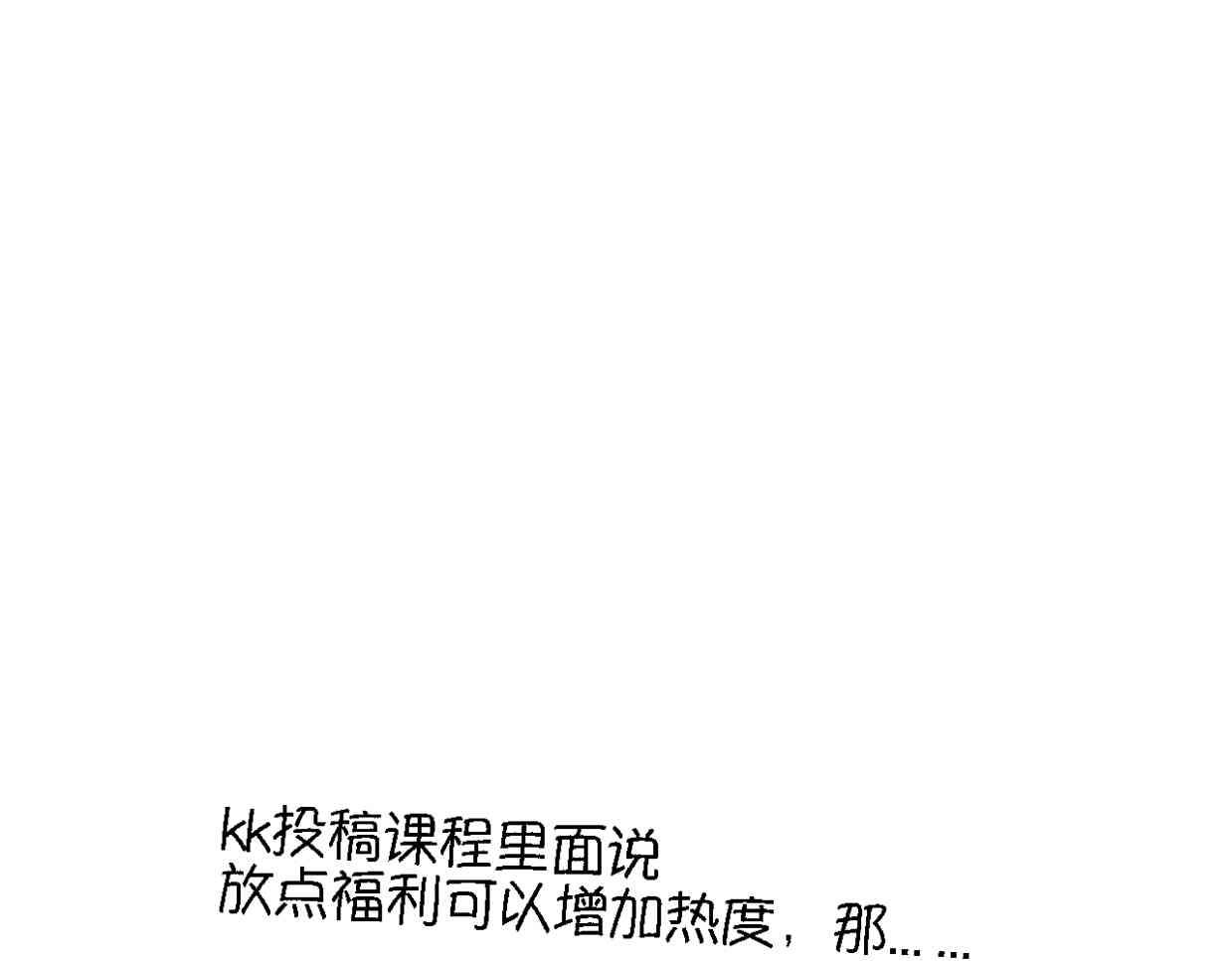 第一次做妈妈漫画,117.不及汪伦送我情5图