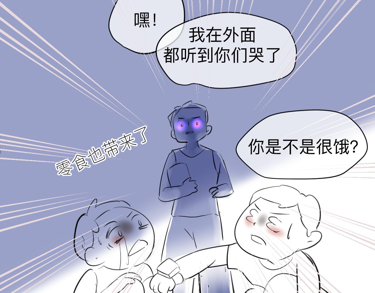 第一次做妈妈漫画,126.哥哥的足球夏令营33图