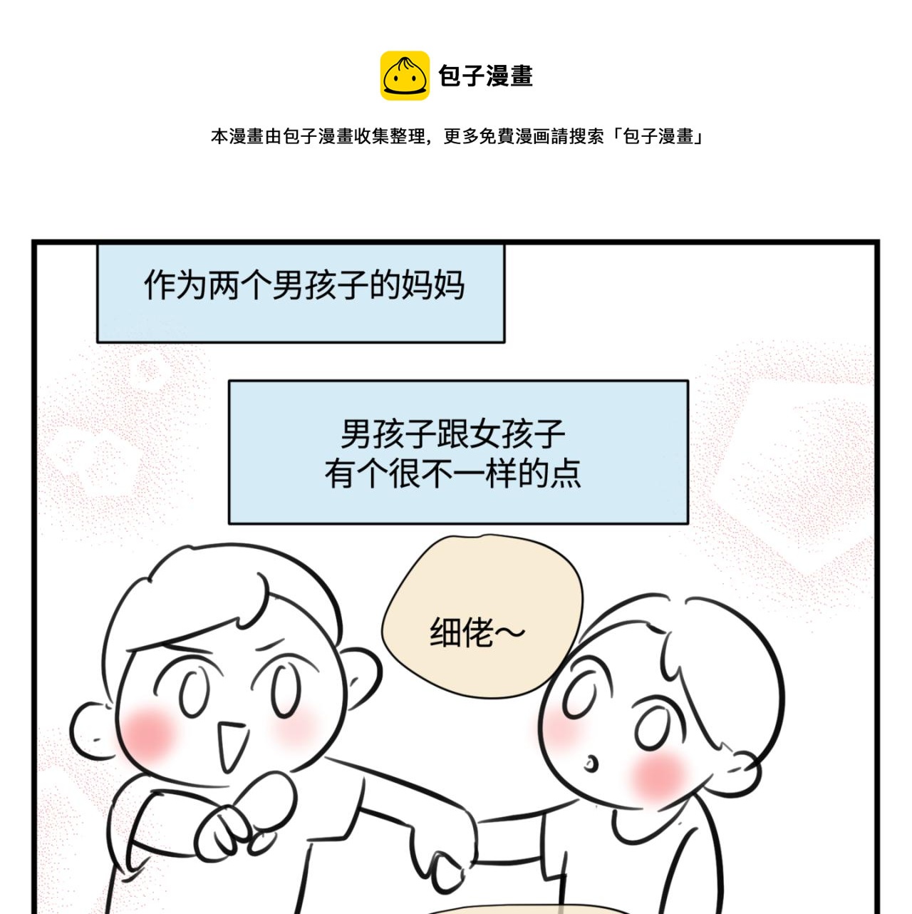 152.不就是一个玩笑吗？0