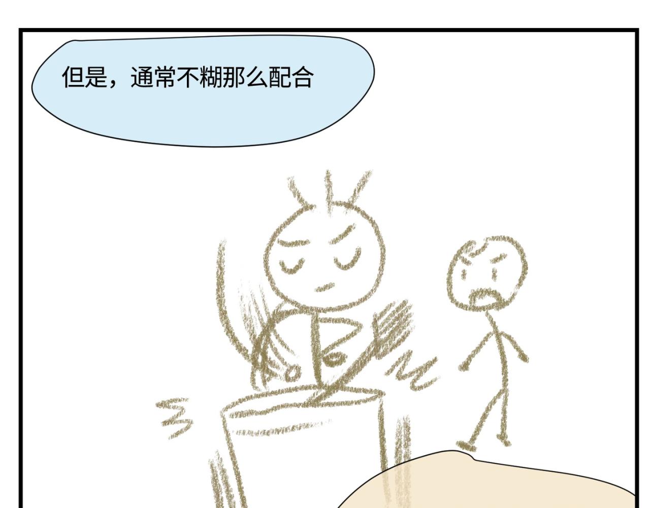 第一次做妈妈漫画,156.教你如何做班长2图