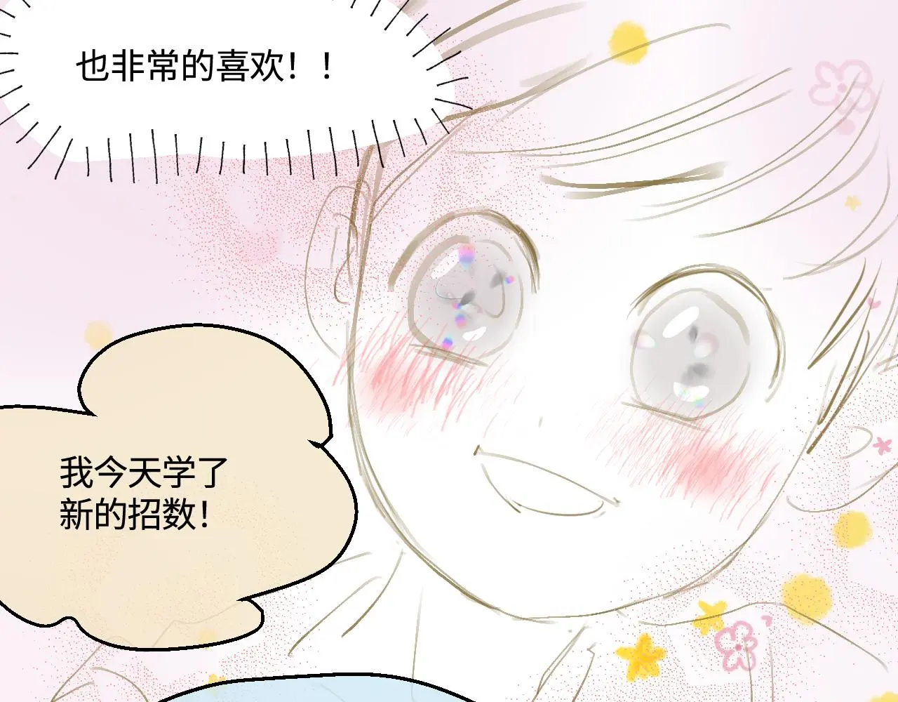 第一次做妈妈漫画,200.哥哥上托管！4图