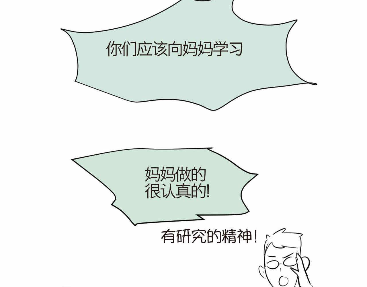 第一次做妈妈漫画,77.弟弟的公仔5图