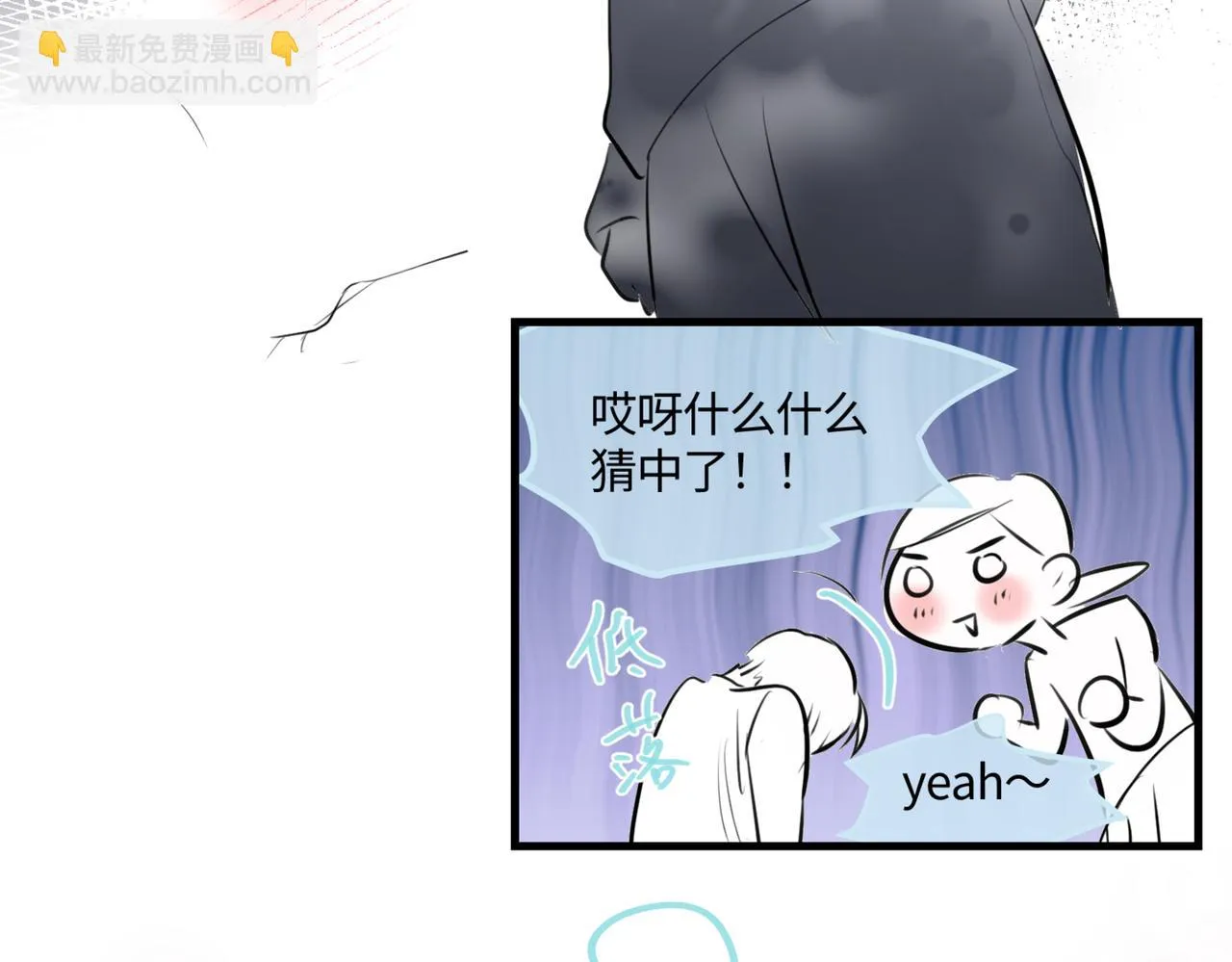 第一次做妈妈漫画,209.哥哥你为何这样！32图