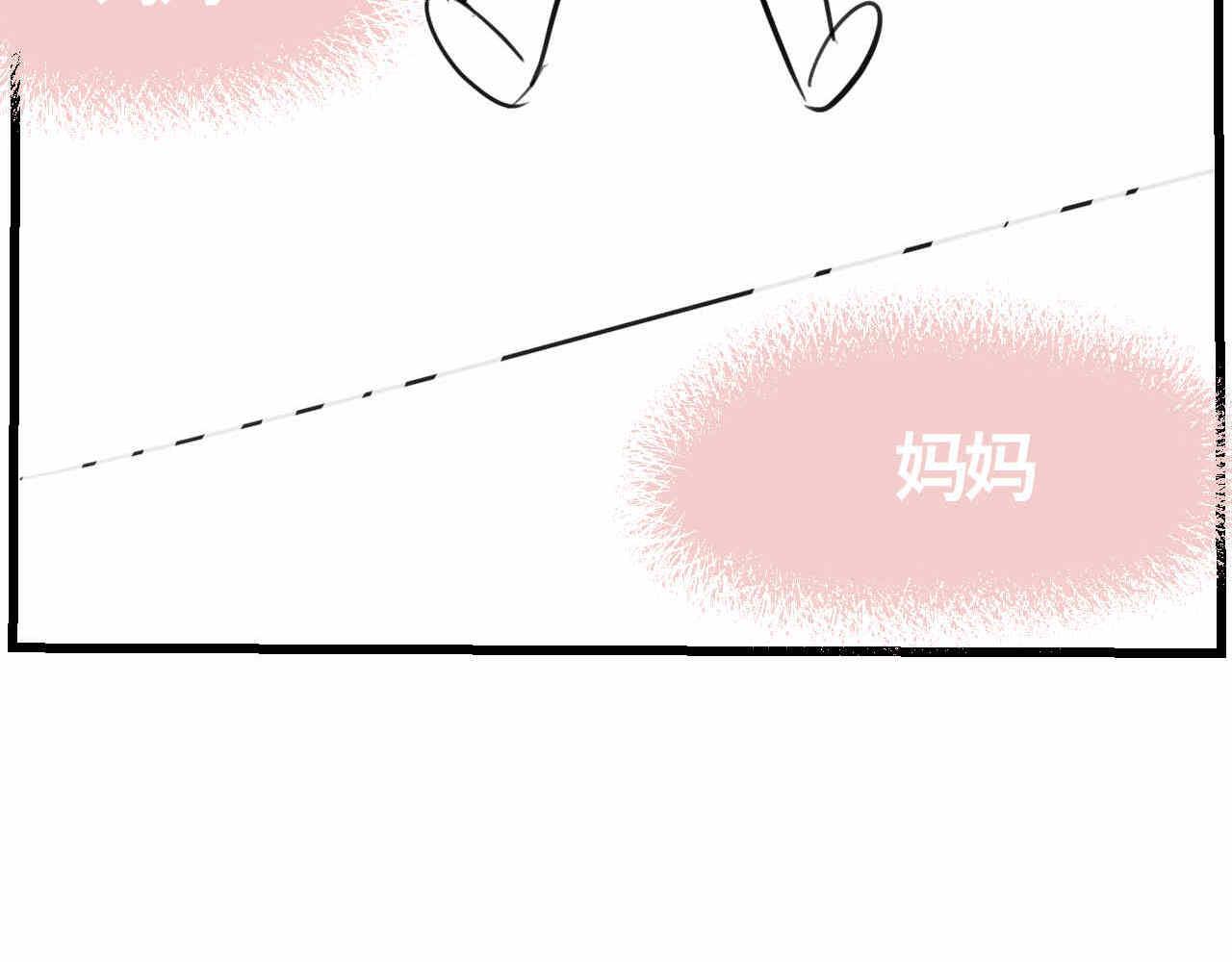 第一次做妈妈漫画,68.开学了1图