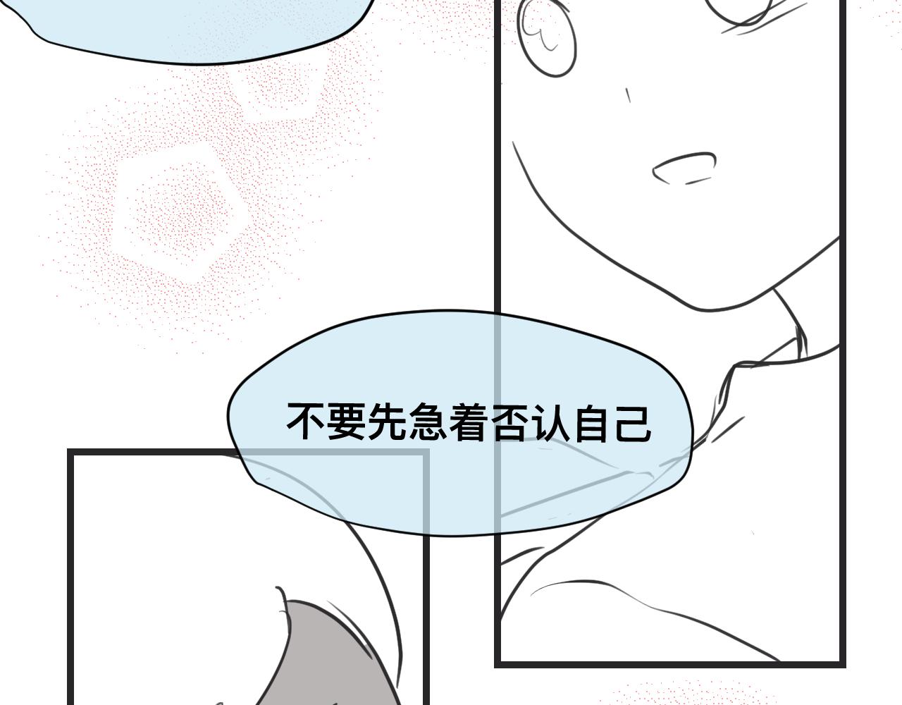 第一次做妈妈漫画,130.哥哥学单车3图