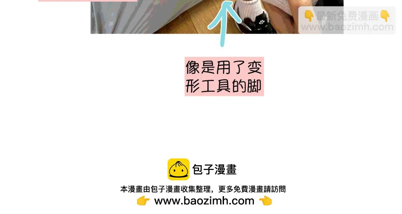 第一次做妈妈漫画,211.关于足球11图