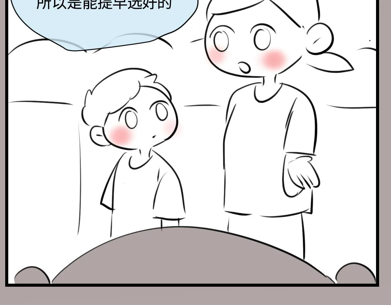 第一次做妈妈漫画,191.哥哥的承诺4图