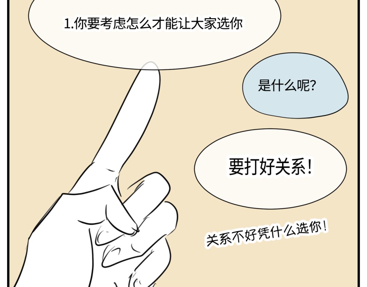 156.教你如何做班长4