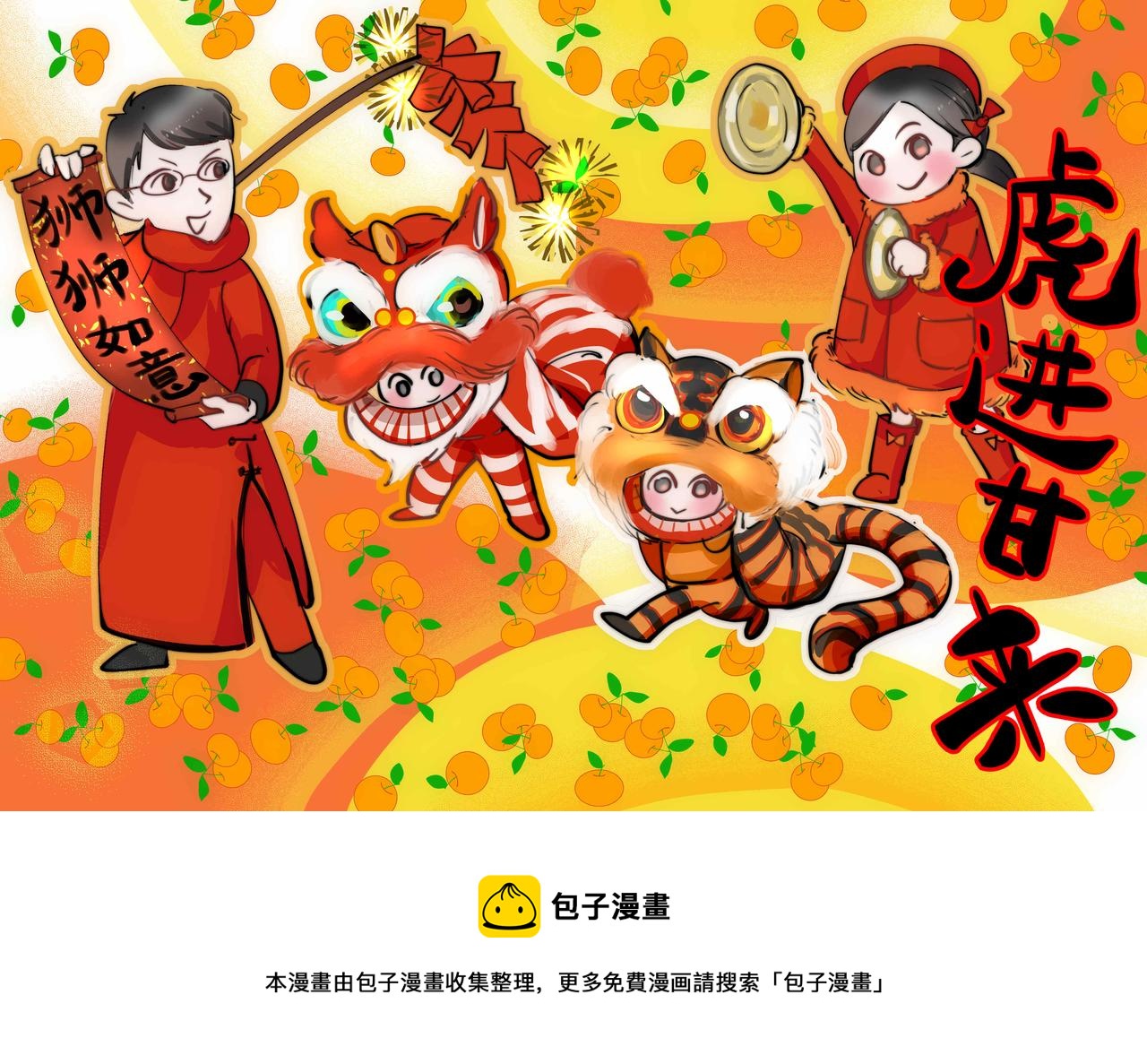 第一次做妈妈漫画,64.记得有空回来看我们哦2图