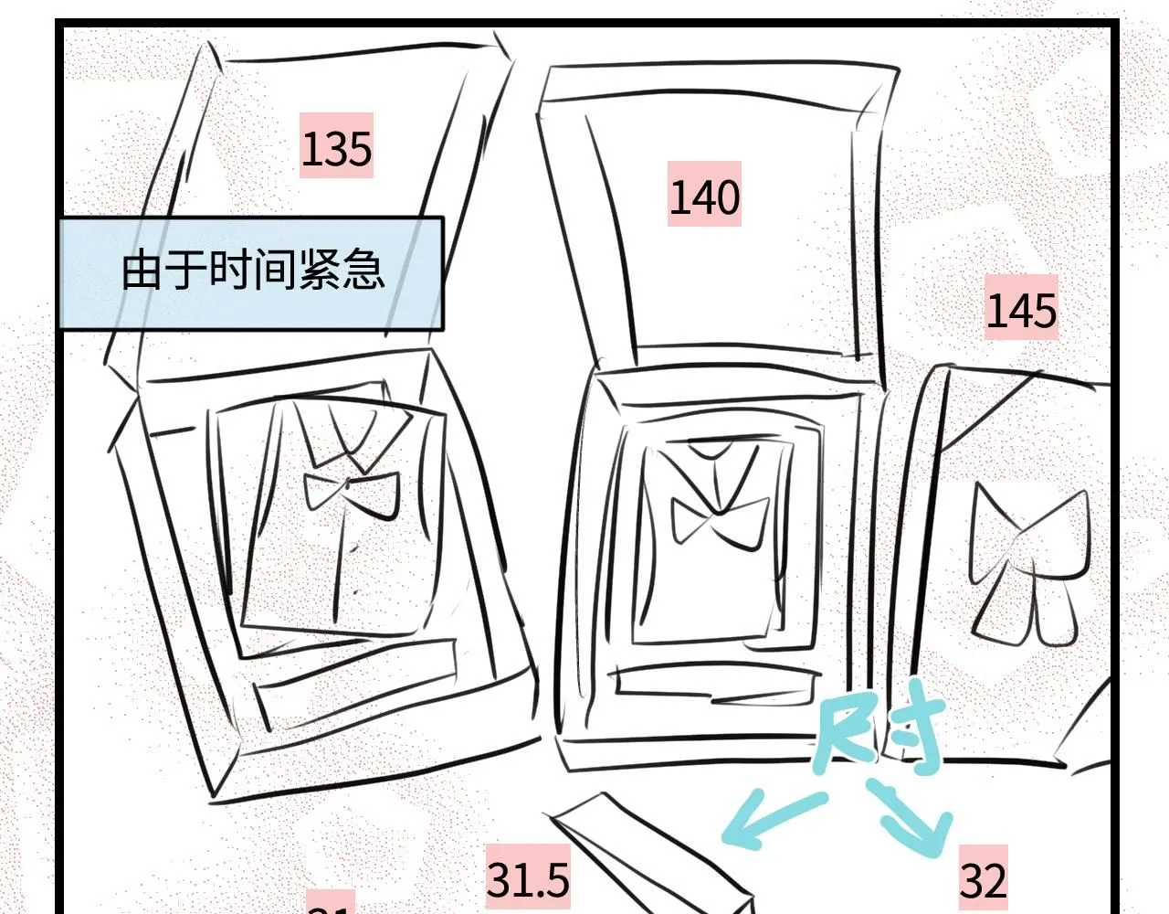 第一次做妈妈漫画,185.哥哥做花童13图