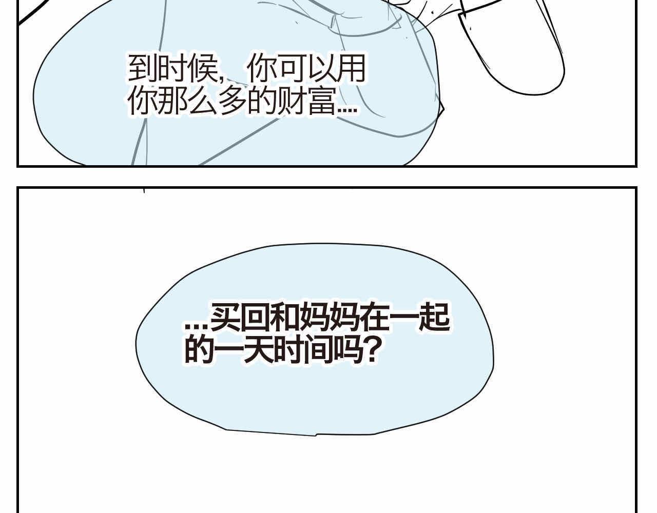 第一次做妈妈漫画,21.一寸光阴一寸金1图