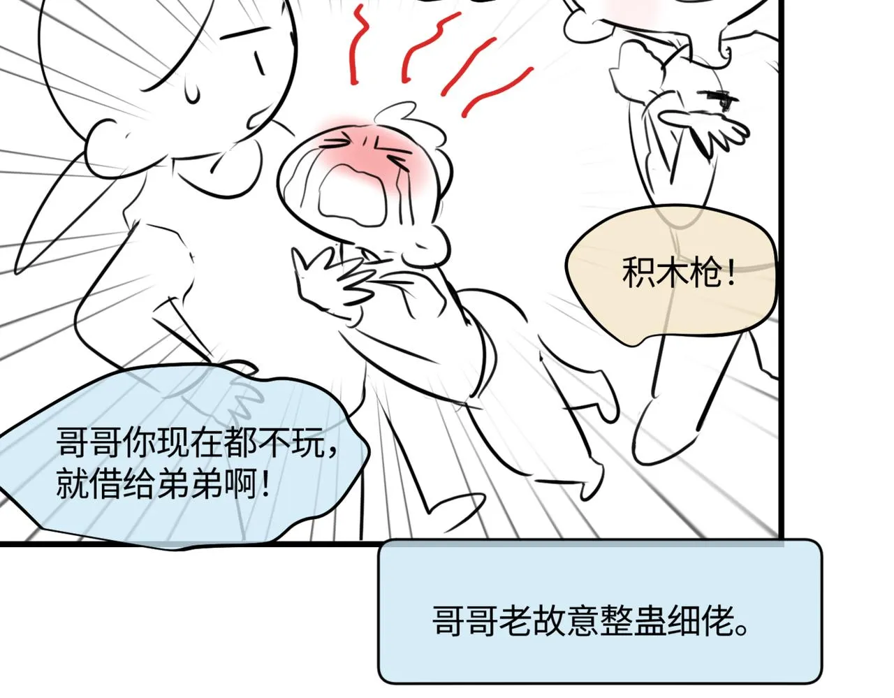 207.哥哥你为何这样！12