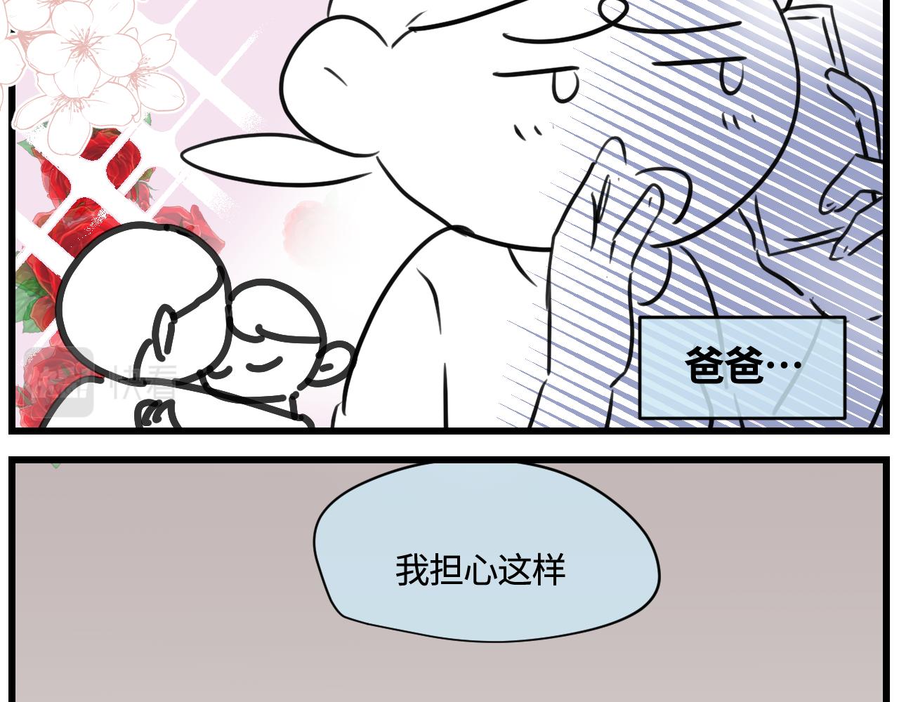 第一次做妈妈漫画,175.哥哥想要一把枪1图