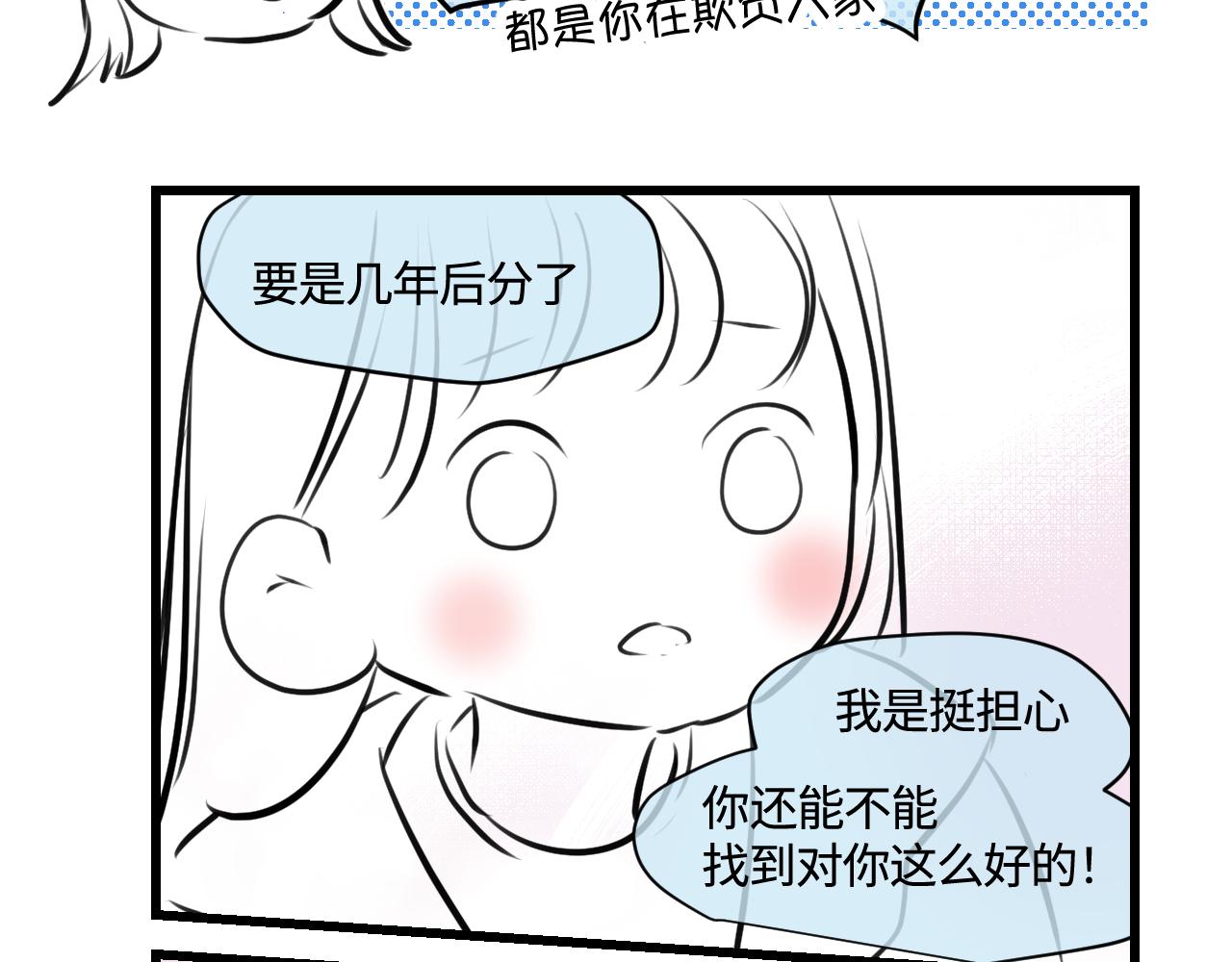 第一次做妈妈漫画,180.天定的缘分？3图