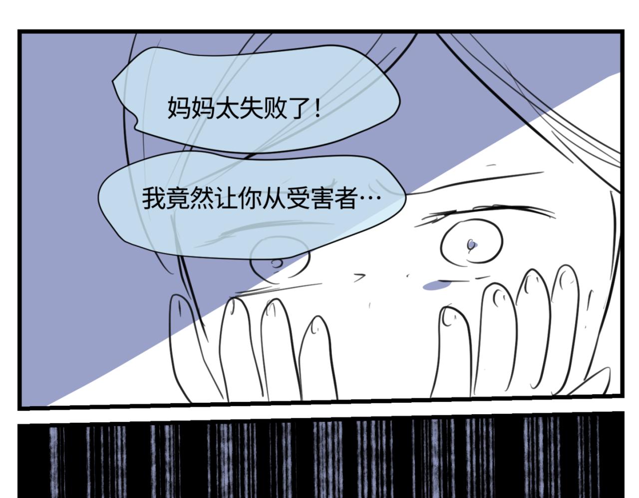 第一次做妈妈漫画,161.和哥哥的一次吵架32图