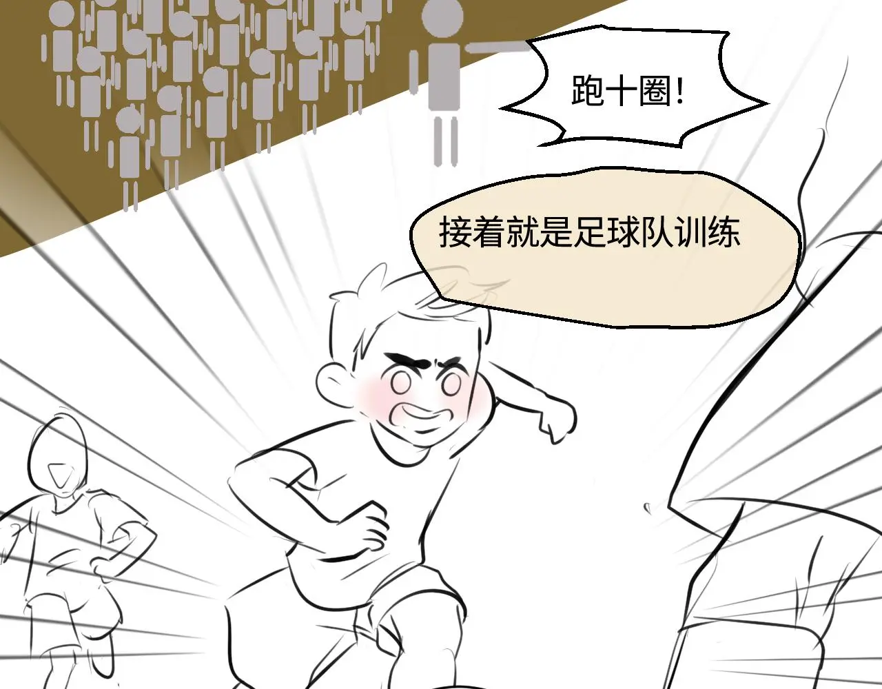 第一次做妈妈漫画,201.弟弟的额外功能5图