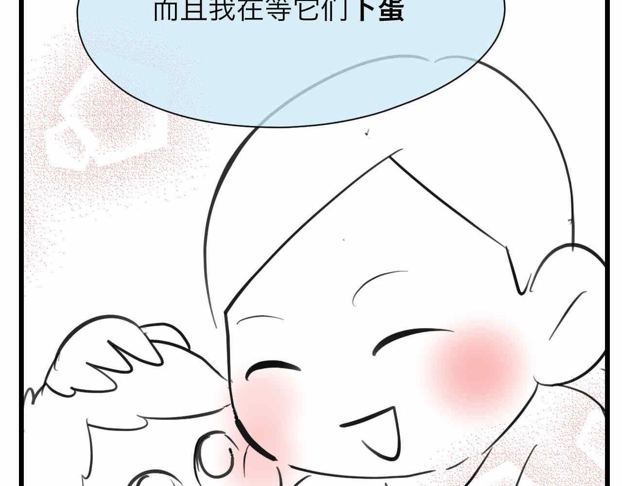 第一次做妈妈漫画,81.网红小鸡3图