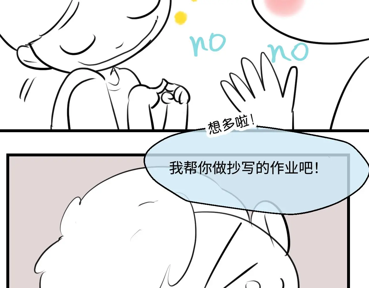 第一次做妈妈漫画,201.弟弟的额外功能1图
