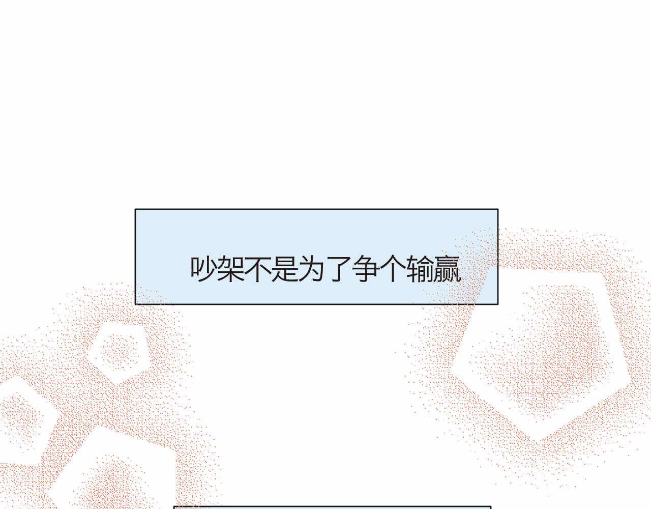 第一次做妈妈漫画,90.哥弟第一次在外婆家过夜43图