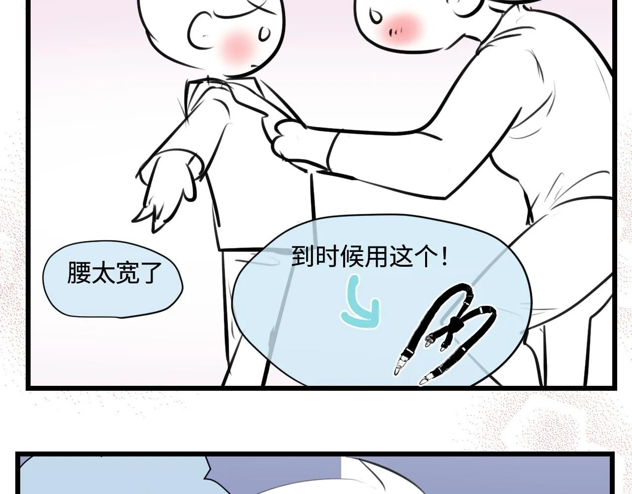 第一次做妈妈漫画,185.哥哥做花童15图