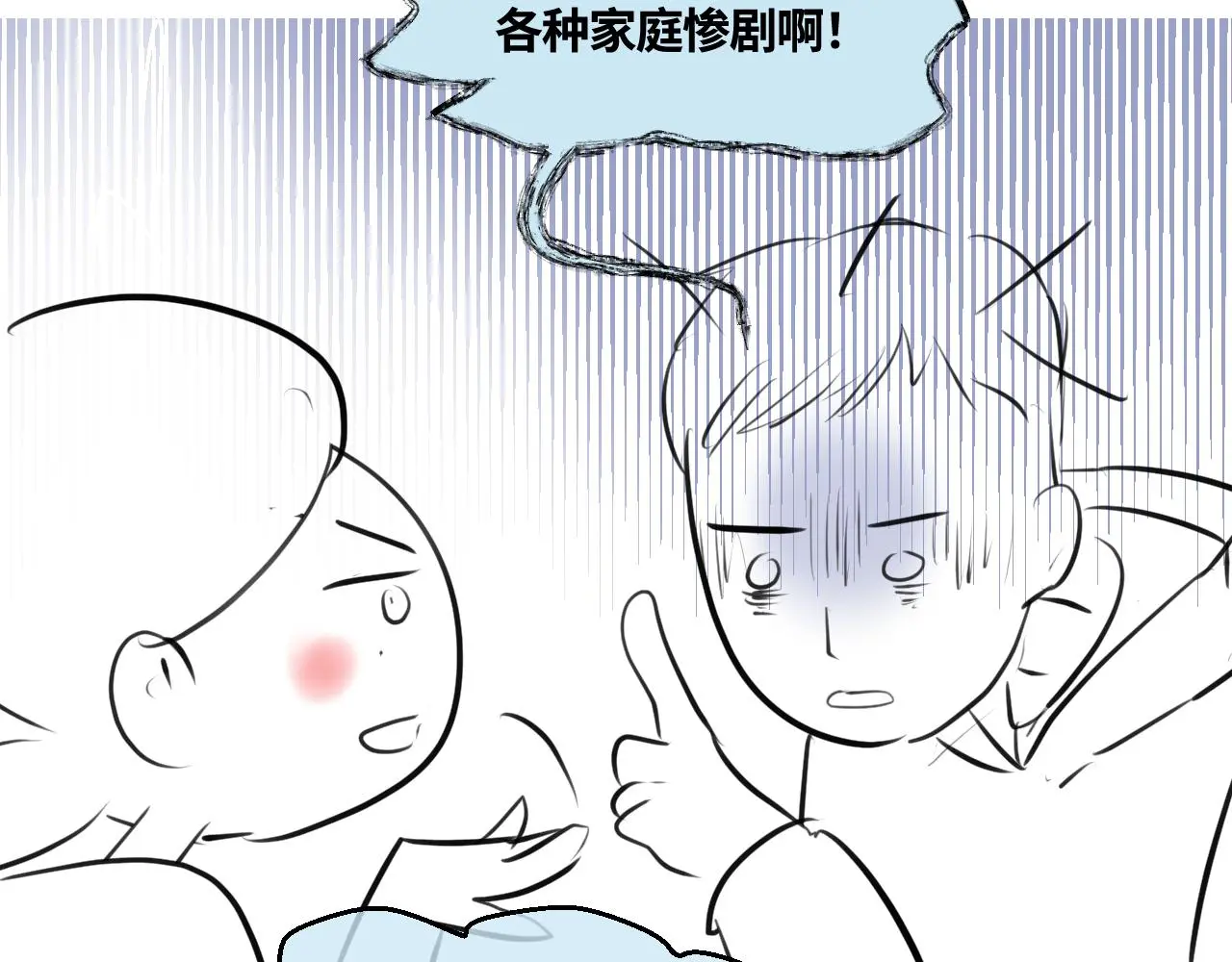 第一次做妈妈漫画,202.妈妈的同事当爸爸了12图