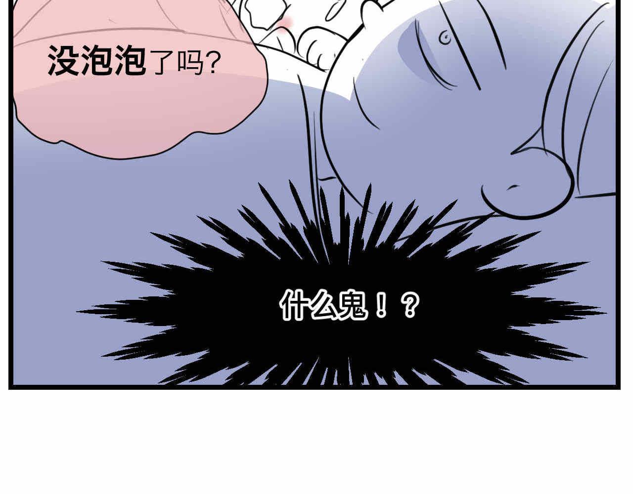 第一次做妈妈漫画,79.结合的泡泡4图