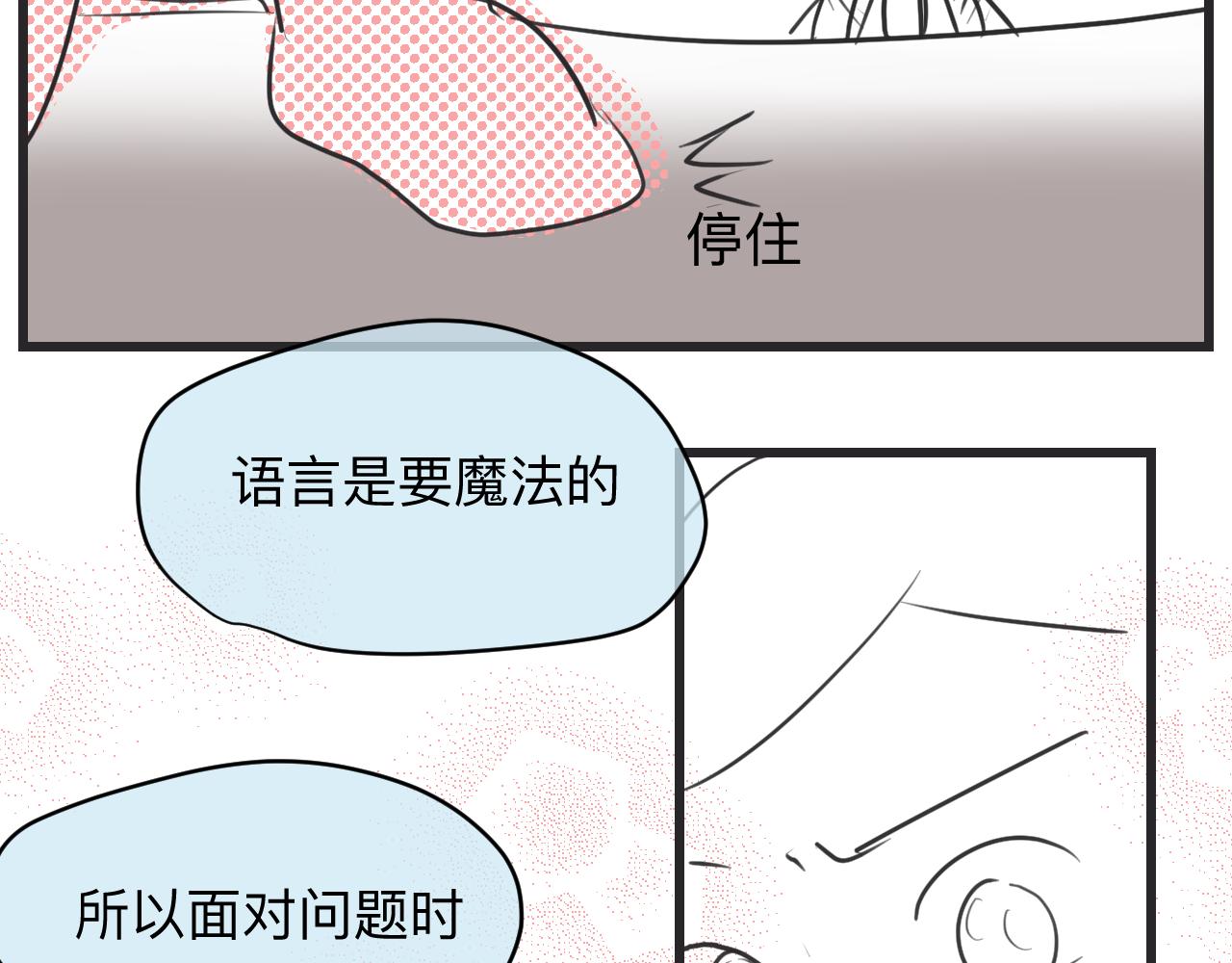 第一次做妈妈漫画,130.哥哥学单车2图