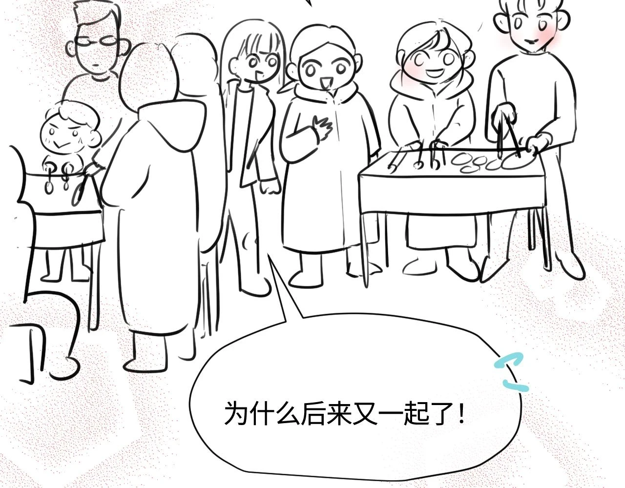 第一次做妈妈漫画,178.帅帅的舅舅4图