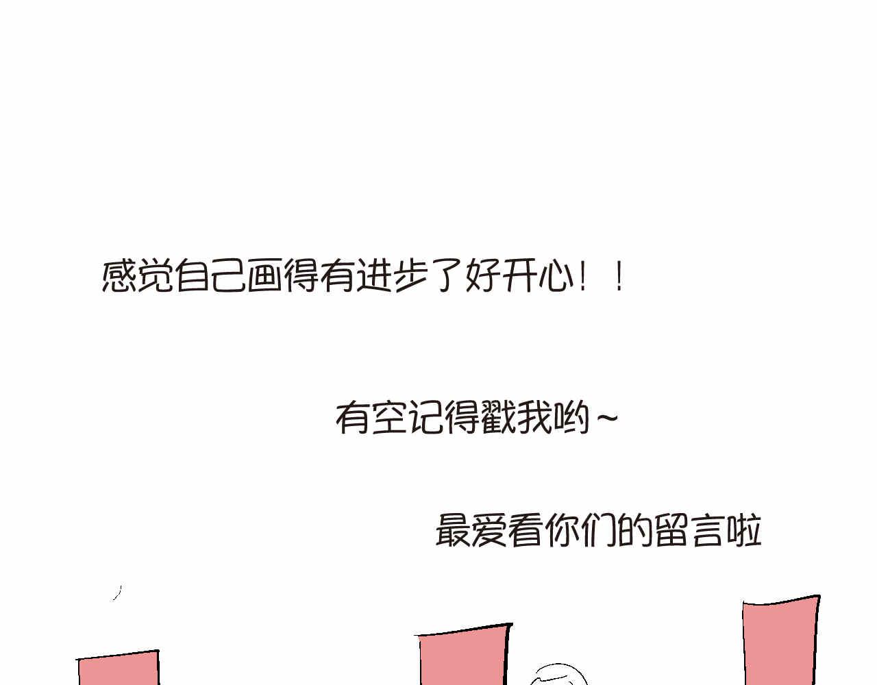 第一次做妈妈漫画,71.弟弟的头34图