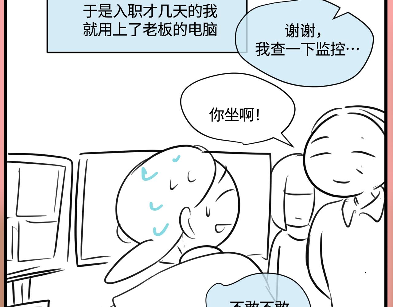 第一次做妈妈漫画,169.妈妈上班记51图