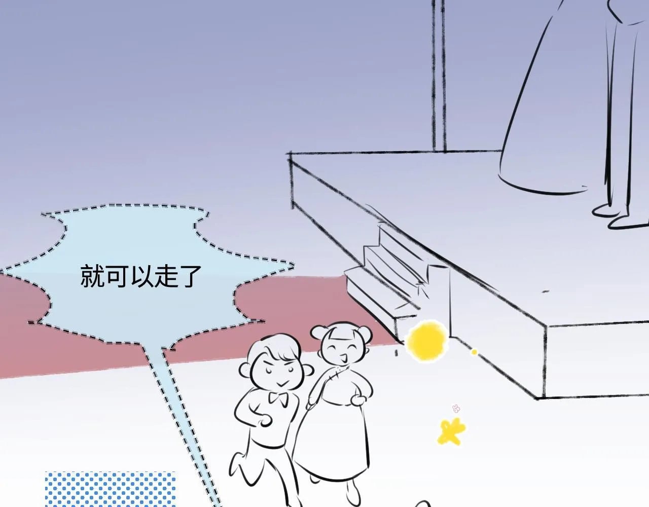 第一次做妈妈漫画,187.哥哥做花童31图