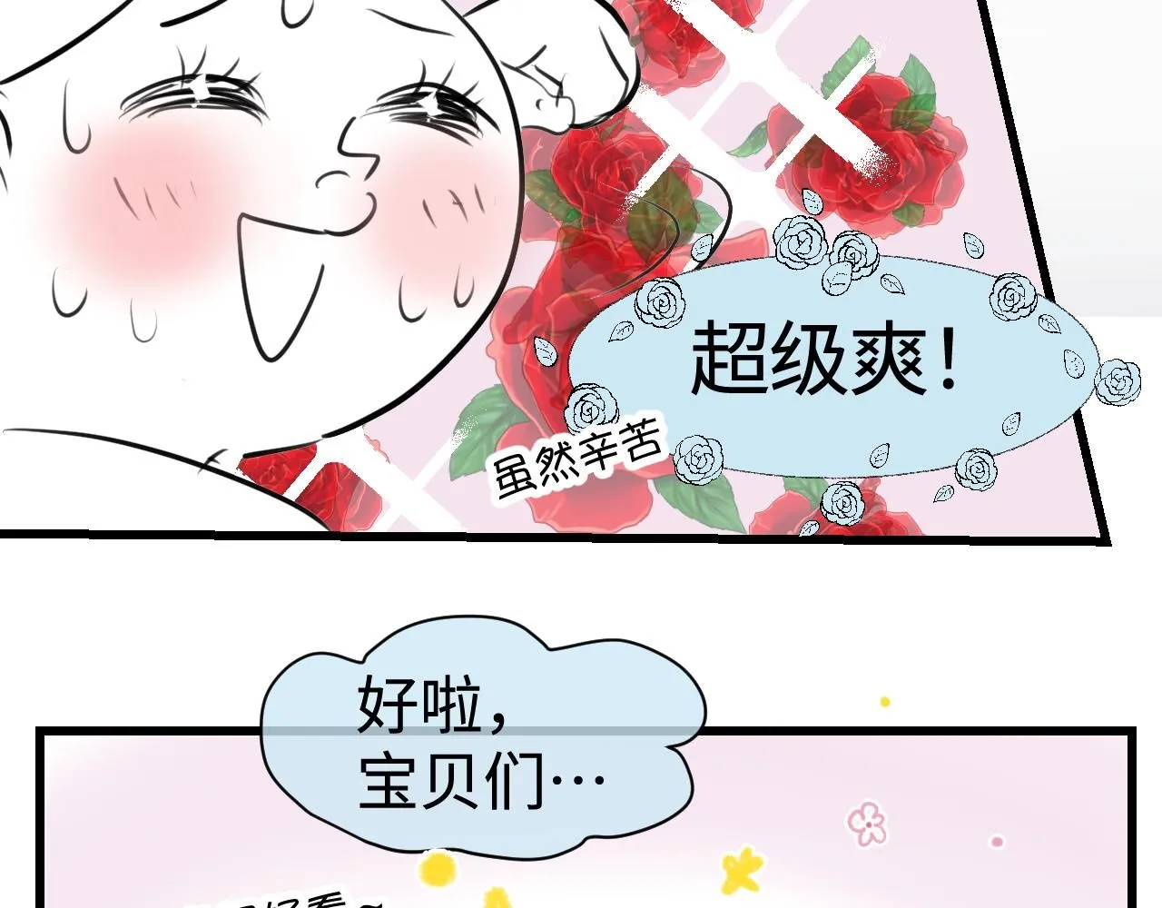 第一次做妈妈漫画,195.上班后的大清洁11图