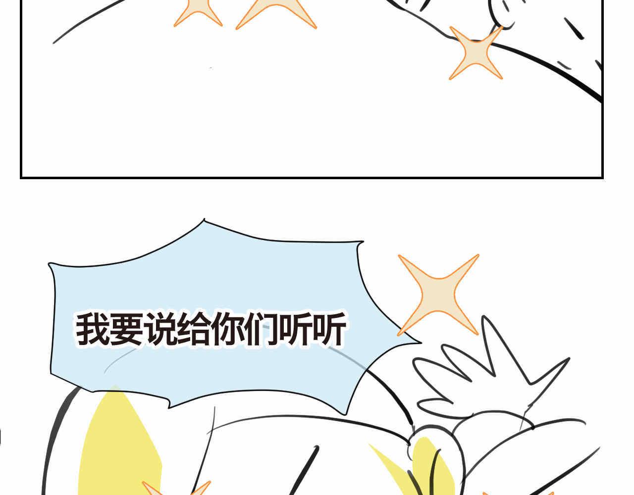 第一次做妈妈漫画,27.偶然？还是必然？2图