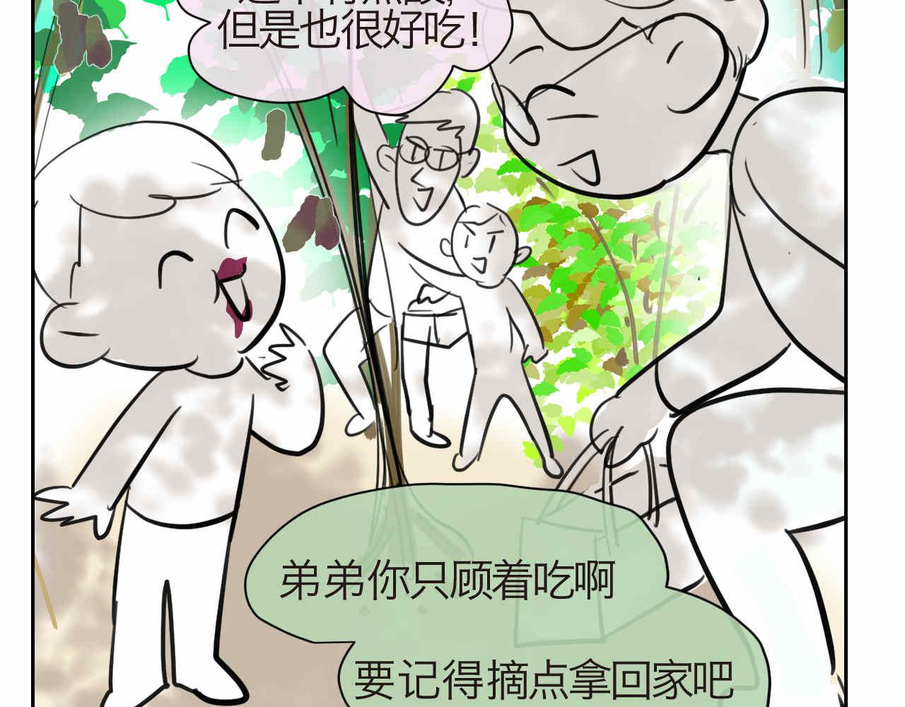 第一次做妈妈漫画,35.桑果园4图