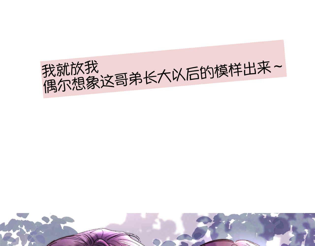 第一次做妈妈漫画,104.弟弟的5元2图