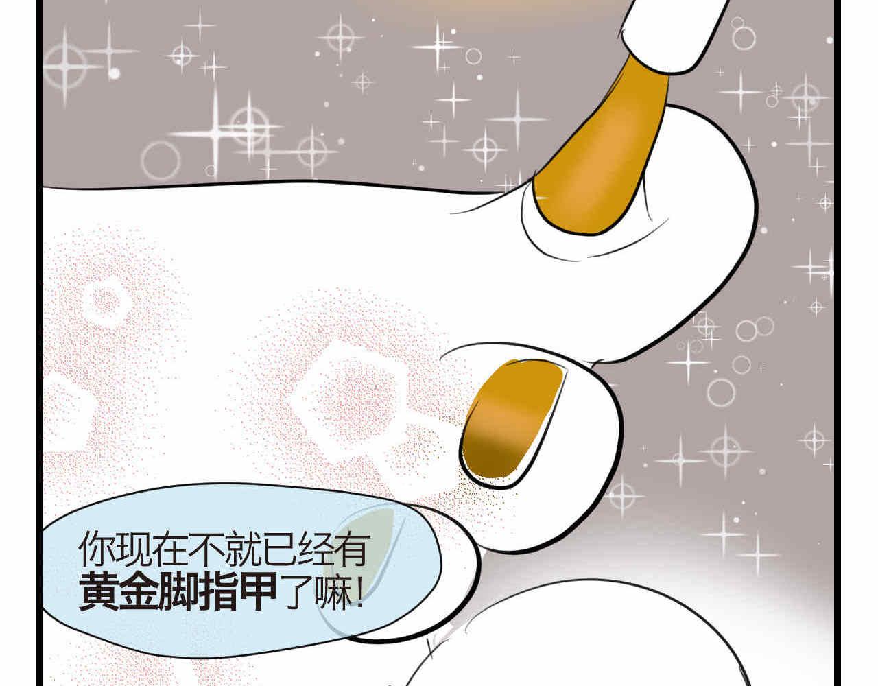 第一次做妈妈漫画,78.金币5图