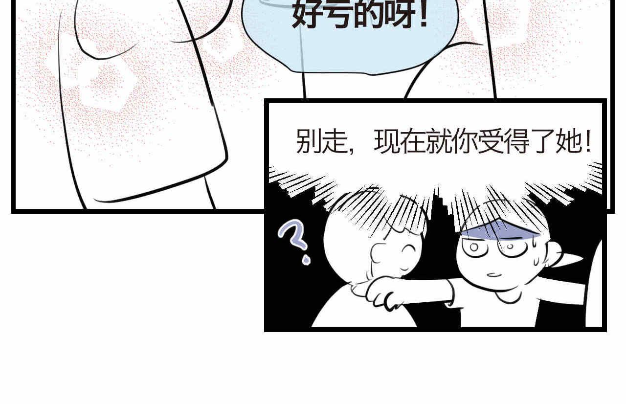 第一次做妈妈漫画,90.哥弟第一次在外婆家过夜42图