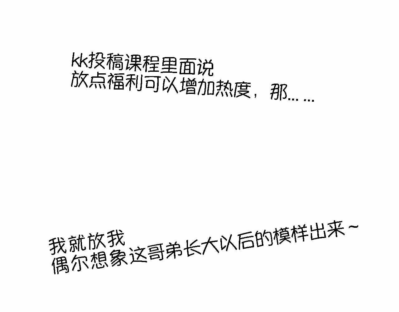 第一次做妈妈漫画,41.女王训练班4+弟弟早起14图